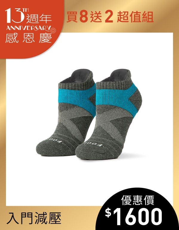 【買8送2 專屬超值組】X型雙向減壓足弓船短襪