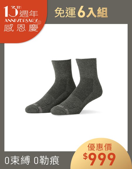【熱銷6入免運組】零束縛．逆氣流氣墊運動襪