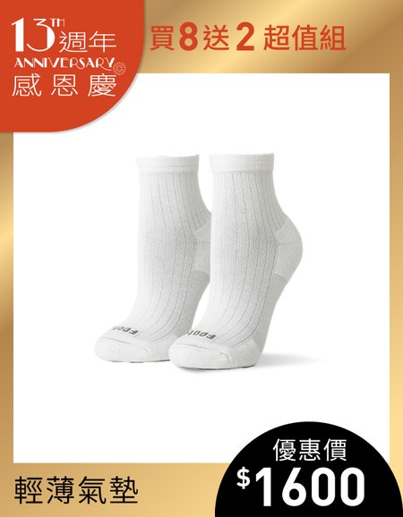 【買8送2 專屬超值組】復古直線條微分子薄襪