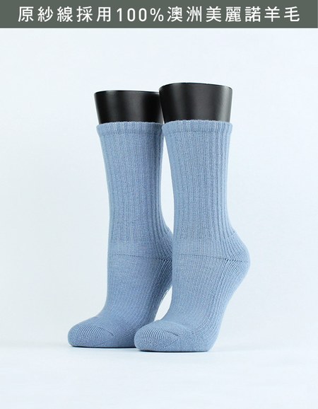 Ultra.素色極暖登山羊毛襪