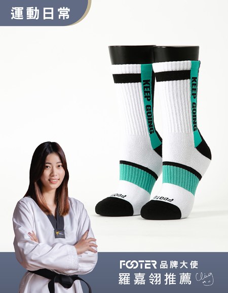 天生贏家運動氣墊襪