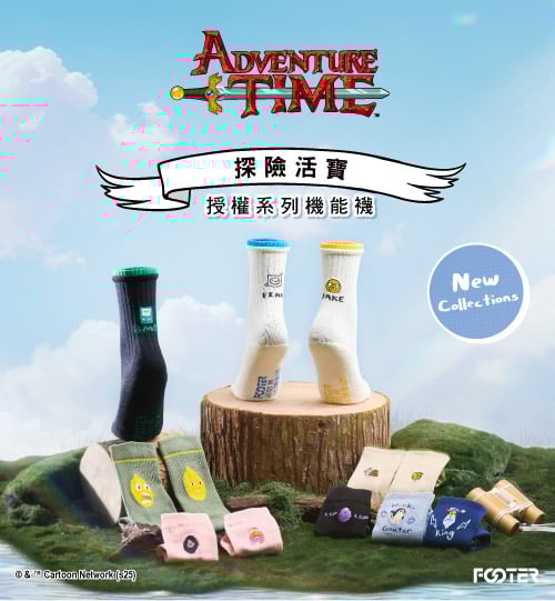 探險活寶襪款