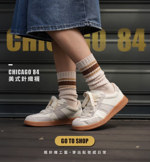 N201美式針織襪