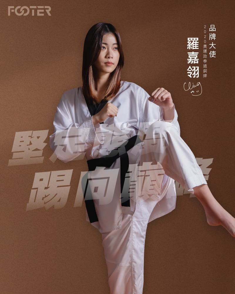 羅嘉翎堅定態度踢向巔峰